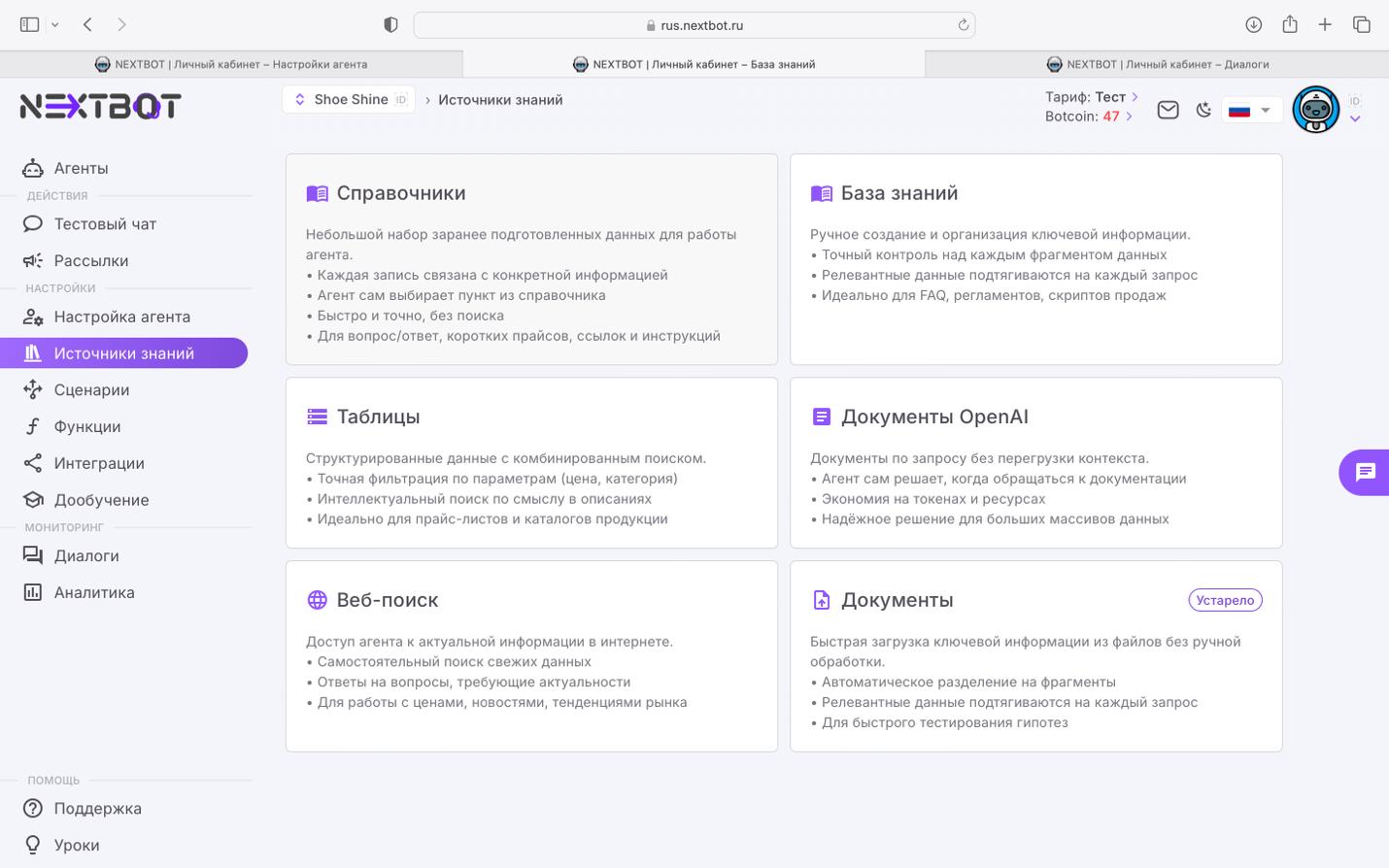 Источники знаний