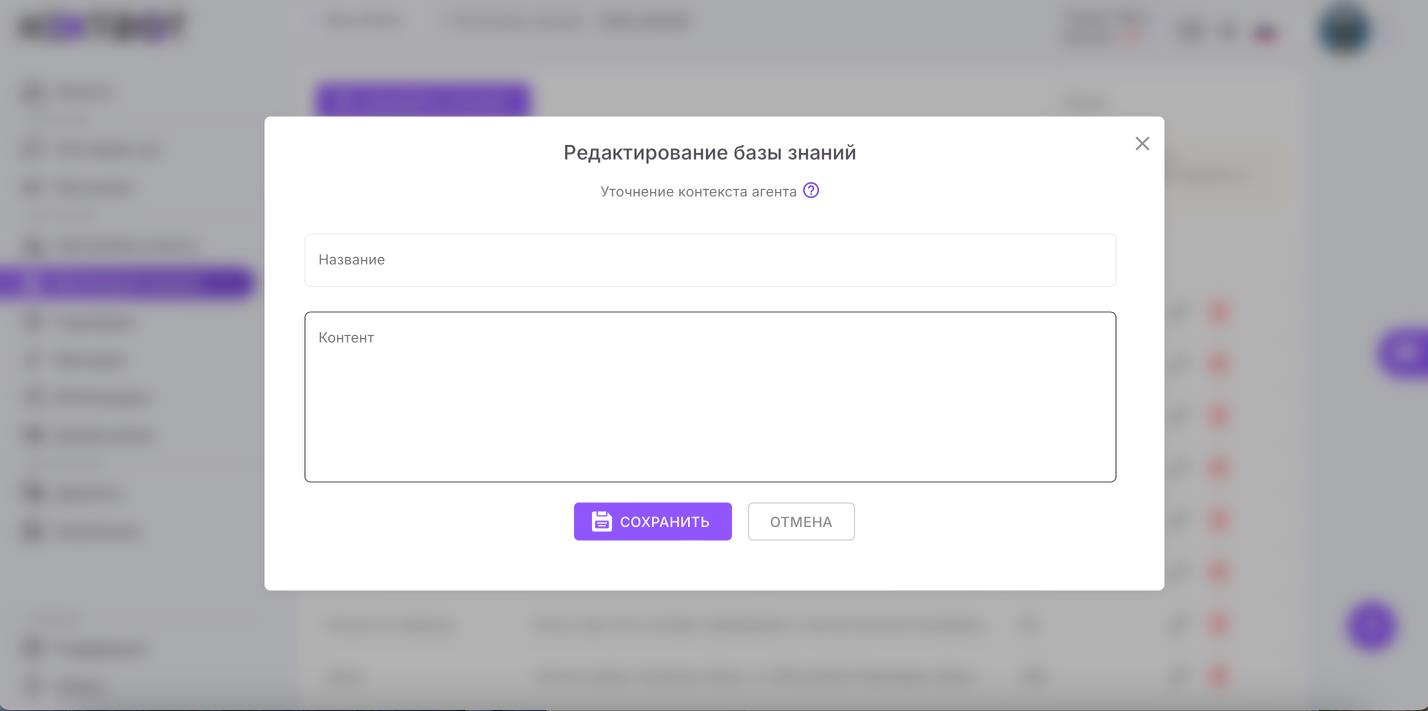 Добавление карточки знания